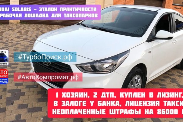 Взломали аккаунт на кракене что делать